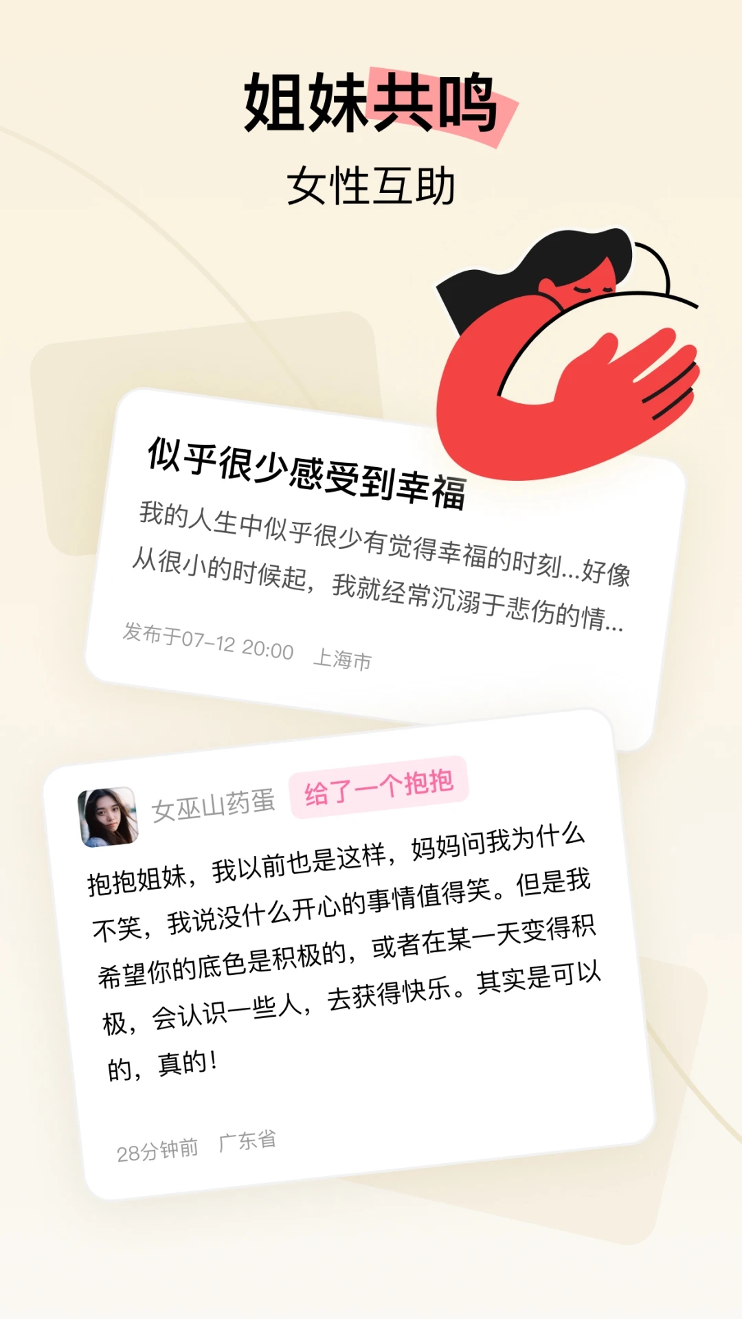 Hertown app�ٷ���ȫŮ���û�����v1.4.1.1��ͼ3
