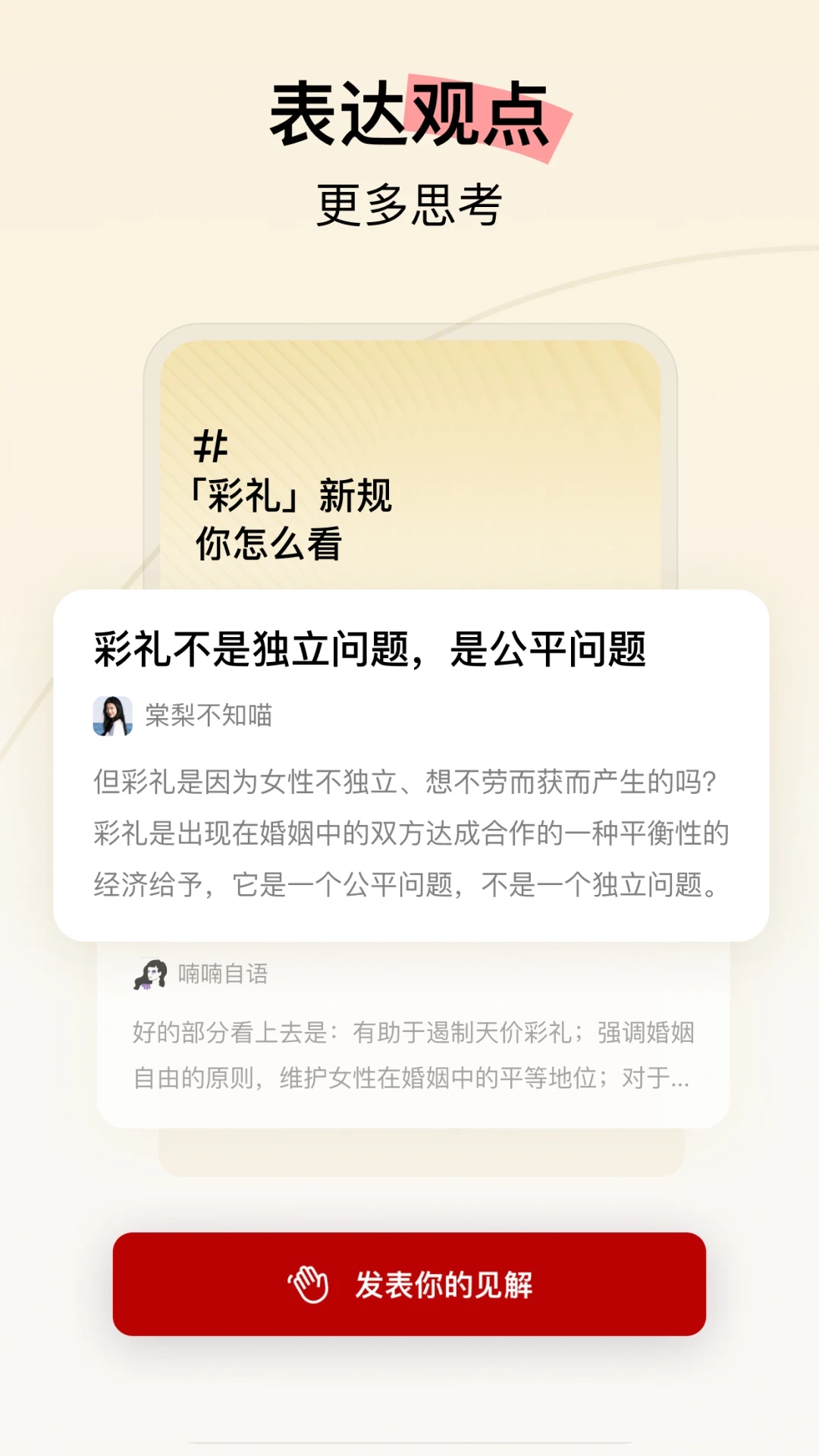 Hertown app�ٷ���ȫŮ���û�����v1.4.1.1��ͼ1
