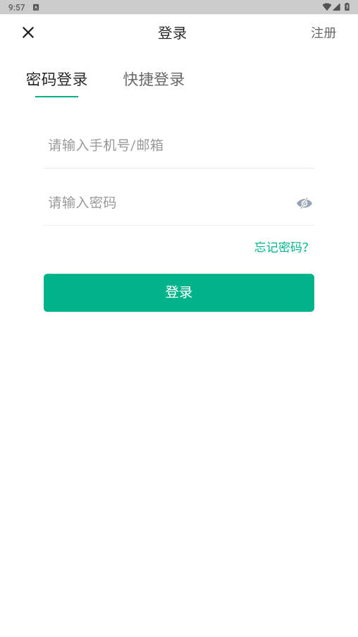 七麦数据app截图1