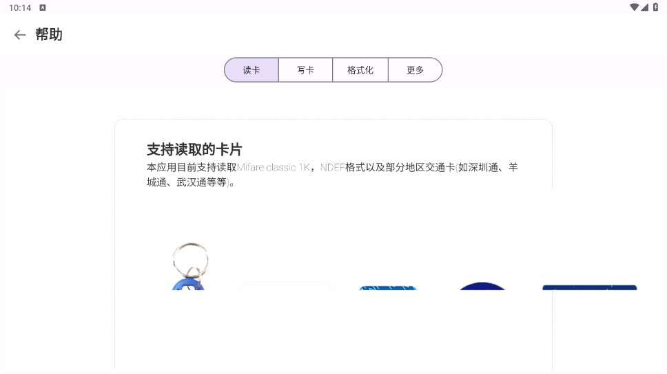 nfcwriter�ٷ������ͼ2