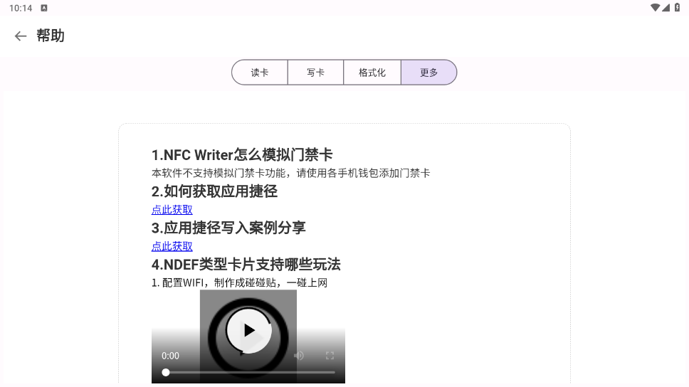 nfcwriter�ٷ������ͼ1
