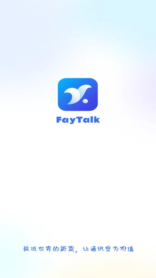 FayTalkapp v1.0.3��ͼ3