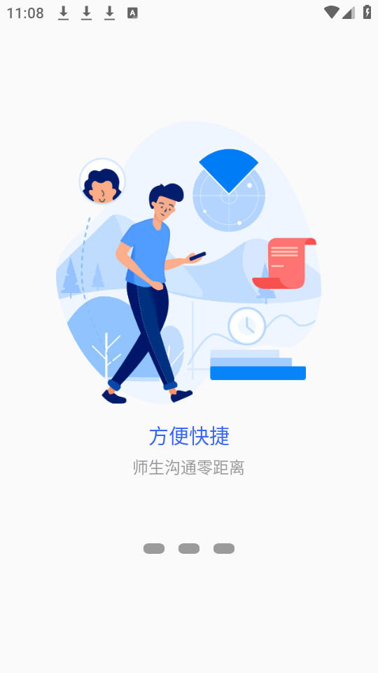 �㽭���̴�ѧ�ҵ��̴�app v 7.1.21��ͼ3