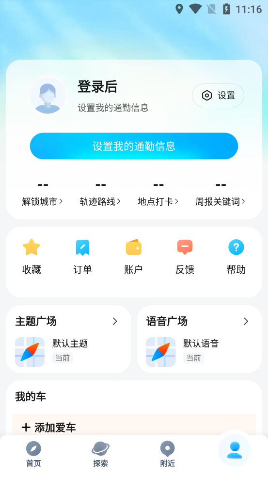 ��Ѷ��ͼ�����ֻ���v10.20.1��ͼ4