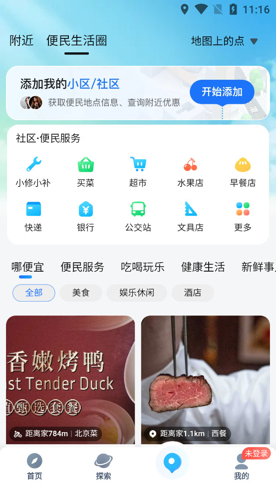 ��Ѷ��ͼ�����ֻ���v10.20.1��ͼ3