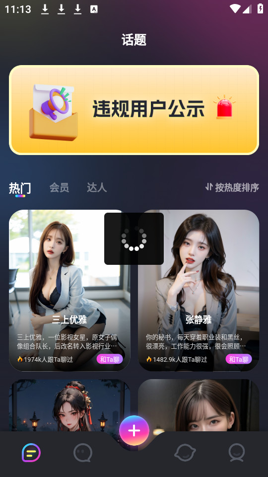 talkbot���ܶԻ�app v2.8.2��ͼ0