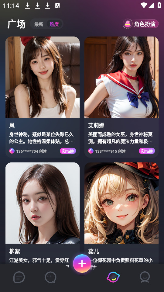 talkbot���ܶԻ�app v2.8.2��ͼ3