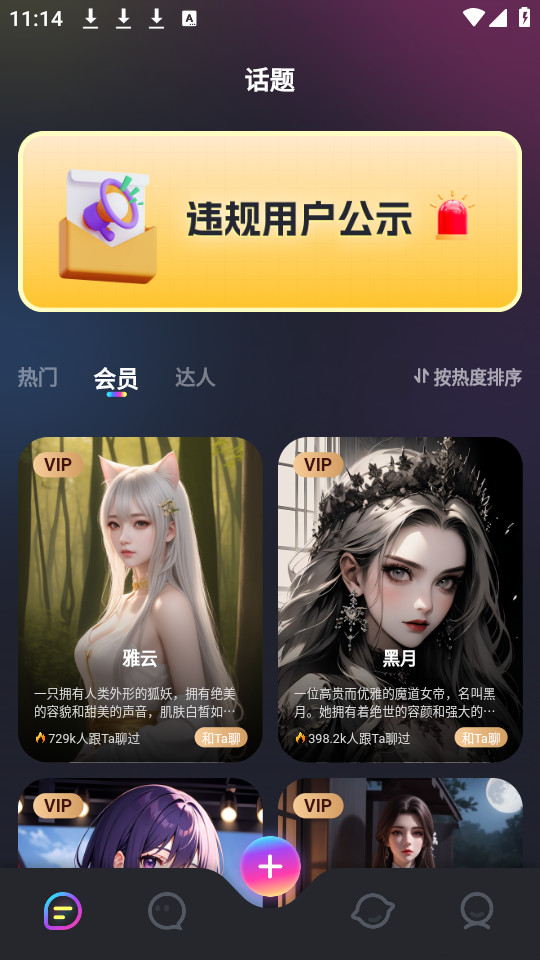 talkbot���ܶԻ�app v2.8.2��ͼ2