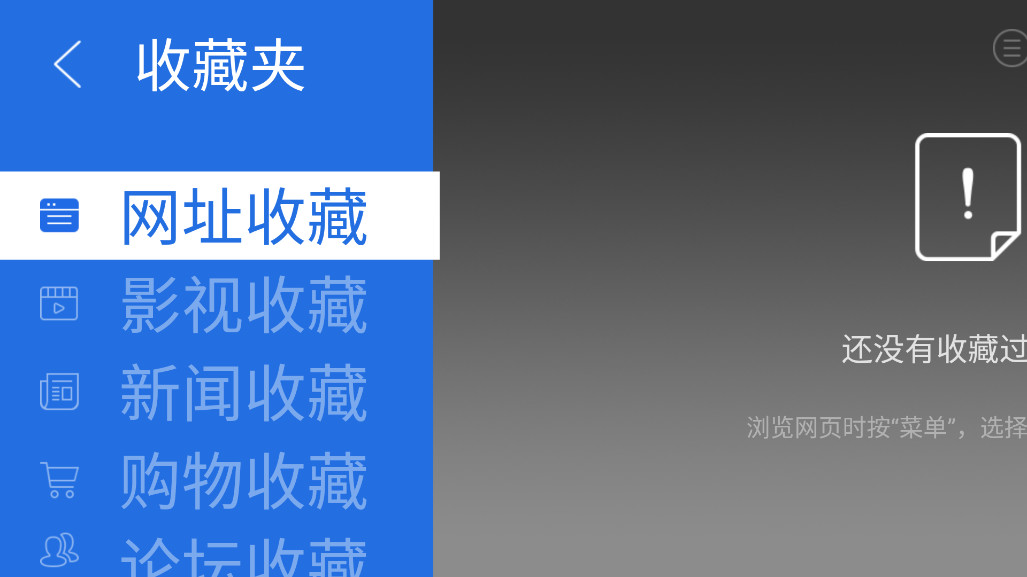 ����������ֻ���v4.3 TV���ͼ4
