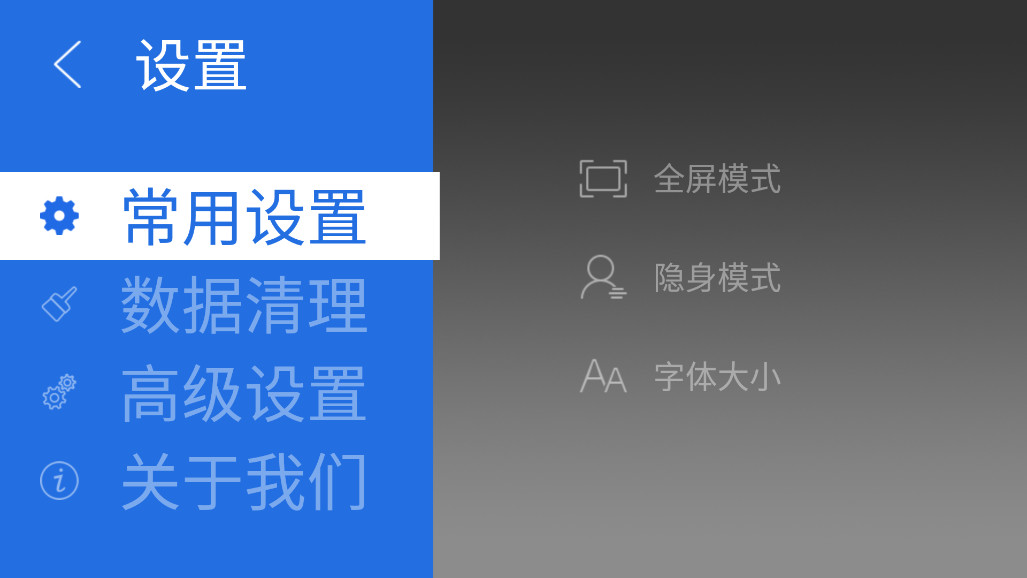 ����������ֻ���v4.3 TV���ͼ2