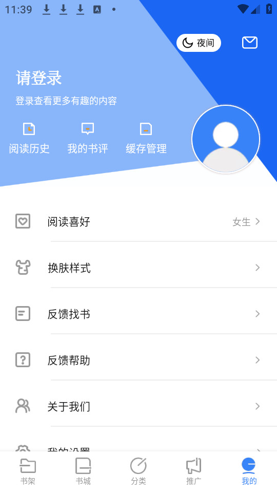 ������С˵appv1.2.2��ͼ0