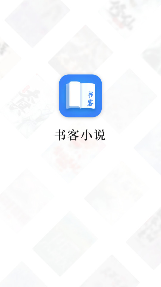 ������С˵appv1.2.2��ͼ2