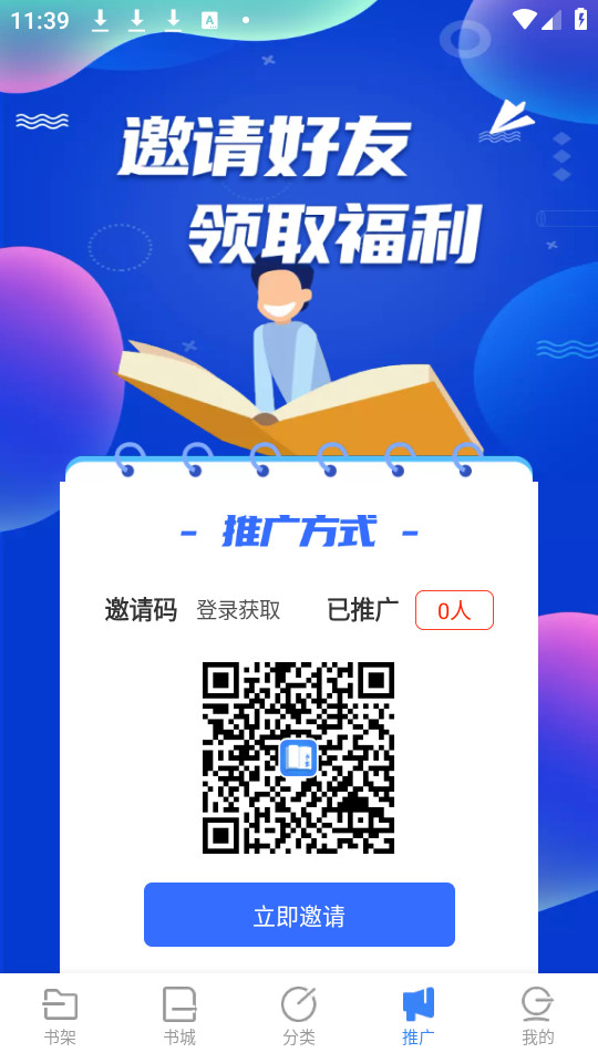 ������С˵appv1.2.2��ͼ4