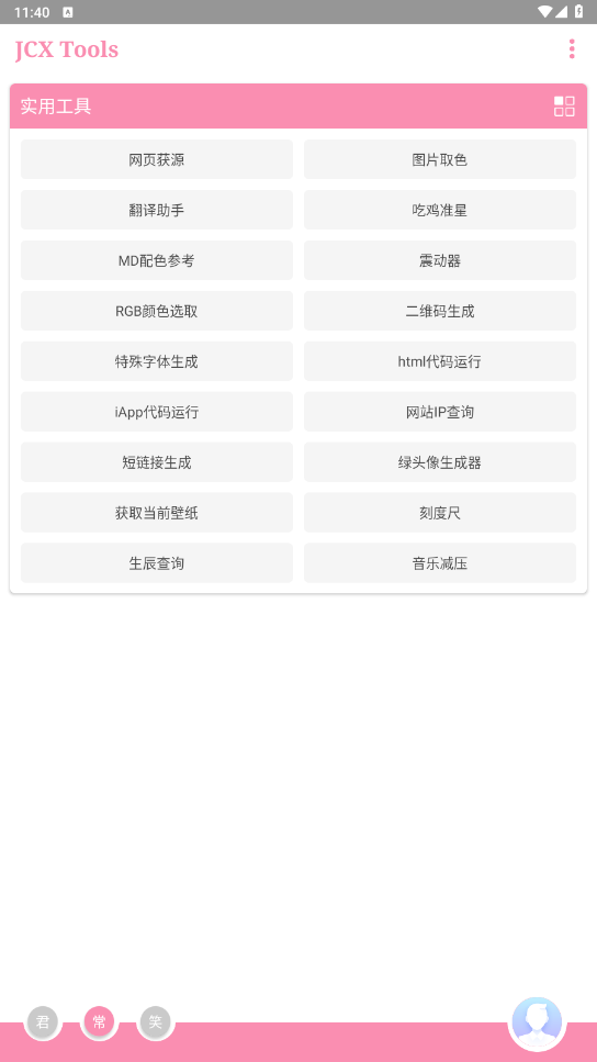txtoolsǿ�󹤾���v1.0 ���°��ͼ4