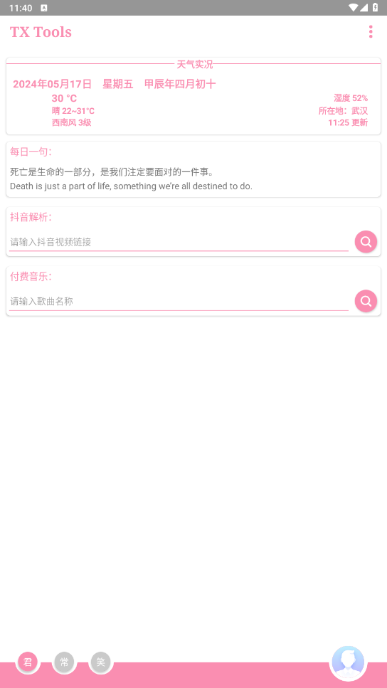 txtoolsǿ�󹤾���v1.0 ���°��ͼ5