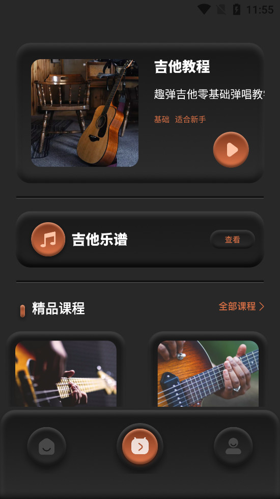 ��׼��appv1.0.4��ͼ1