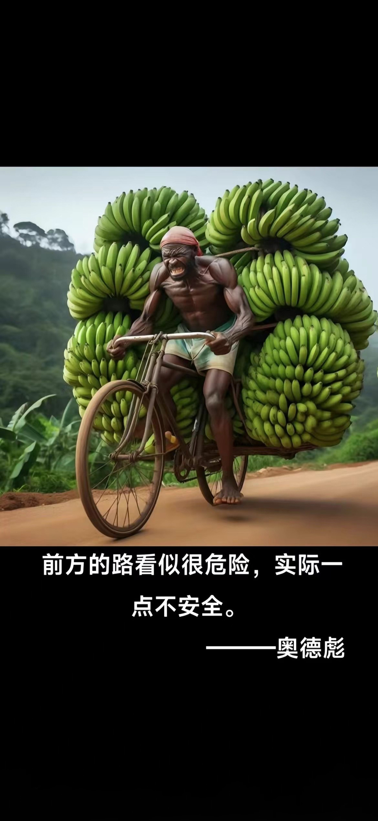 奥德彪语录图片大全截图2