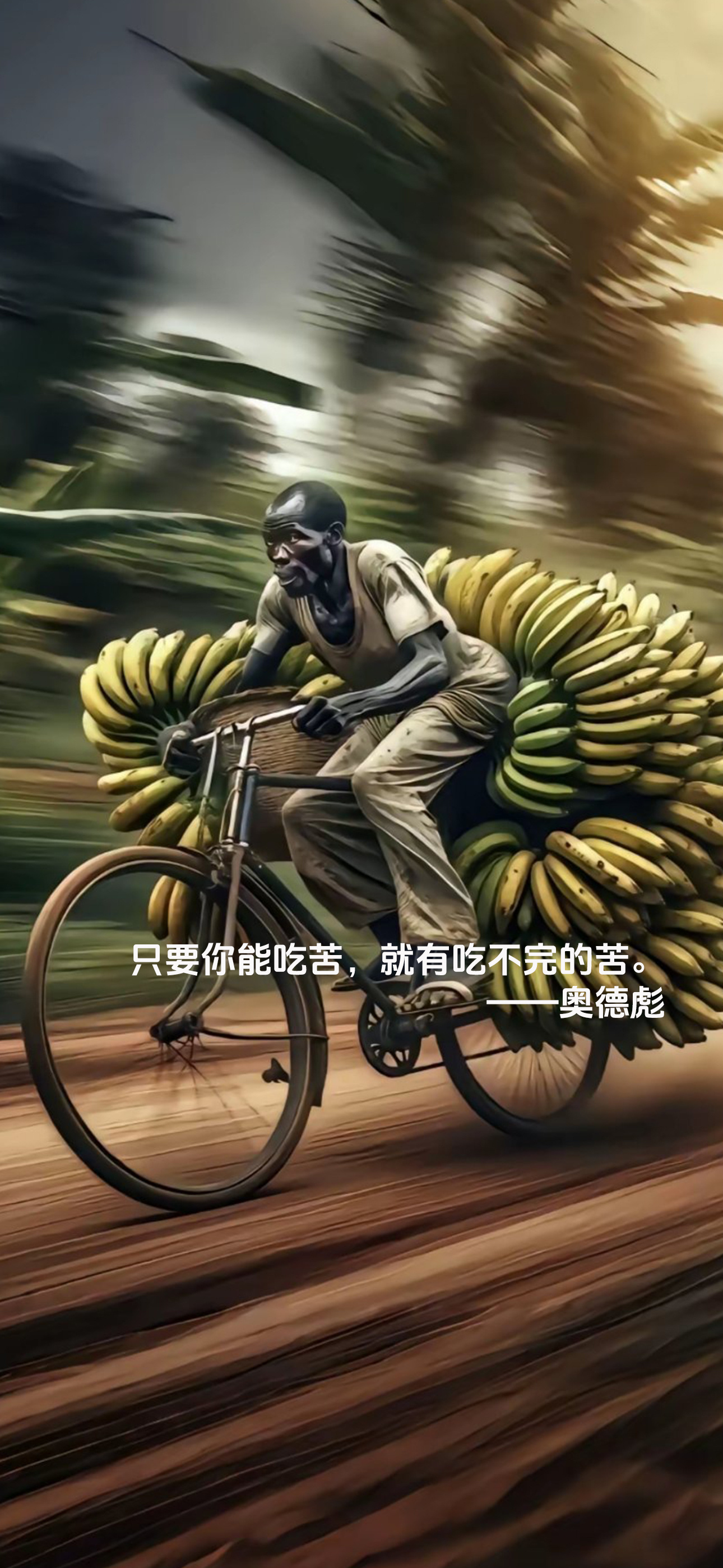 奥德彪语录图片大全截图3