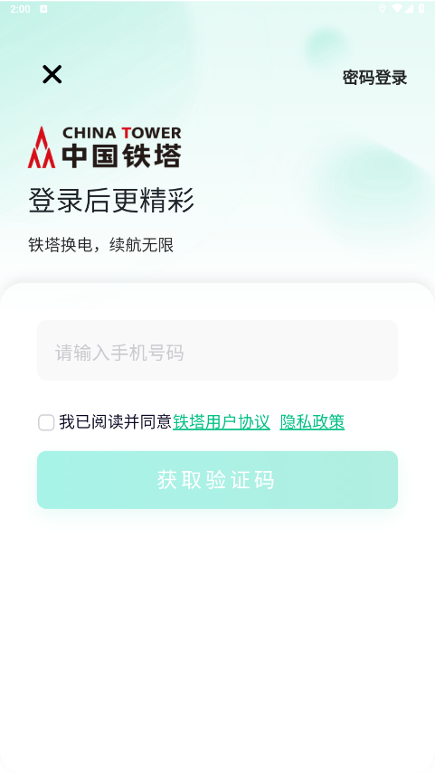 ��������app��ͼ2