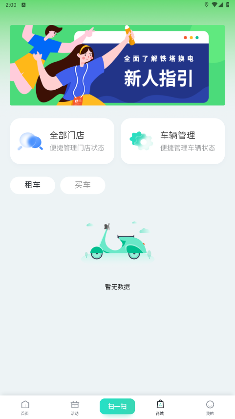 ��������app��ͼ3