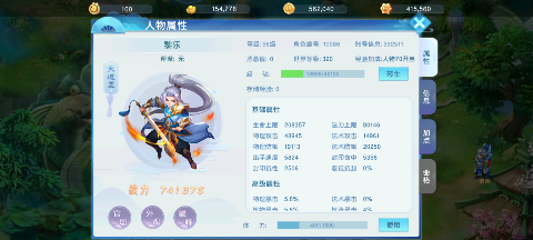 萌幻西游首续0.05折截图2