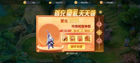 萌幻西游首续0.05折截图3