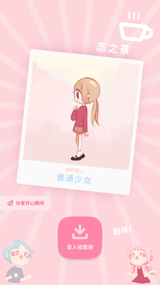 �����̲�С���ƽ���ͼ19