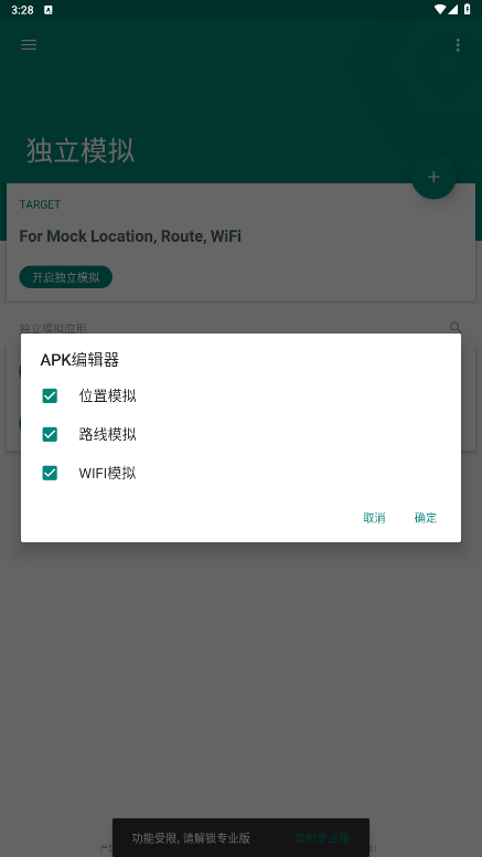 fake location�ƽ���ͼ0