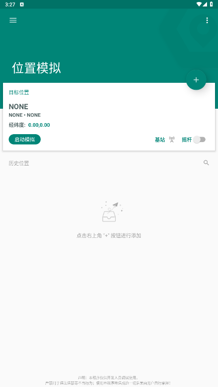 fake location�ƽ���ͼ4
