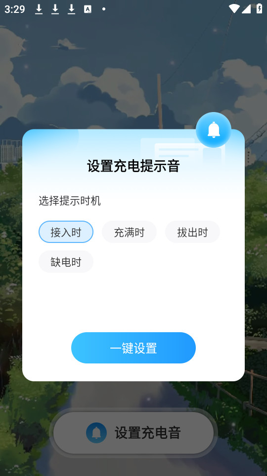 �����簲װ v2.0.2��ͼ3