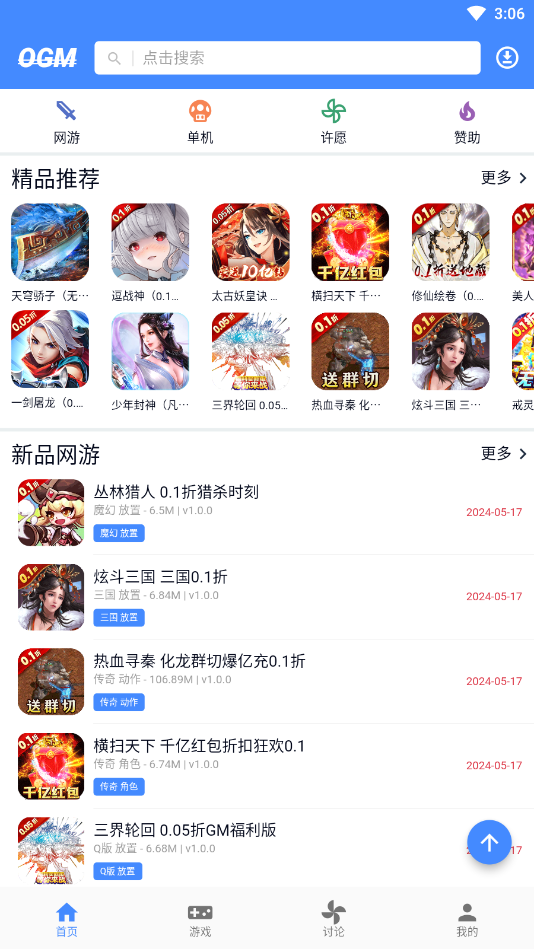 ogm��Ϸ����app��ͼ2