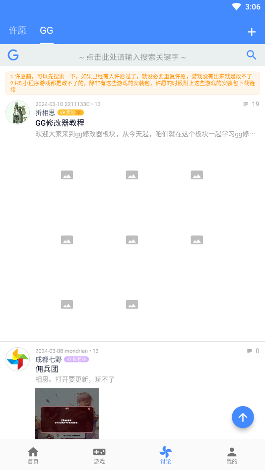 ogm��Ϸ����app��ͼ3