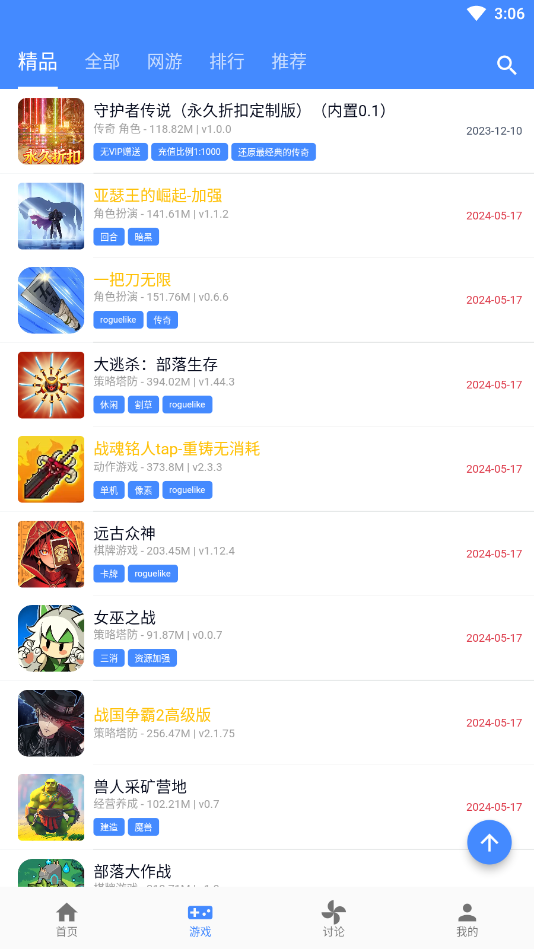 ogm��Ϸ����app��ͼ1