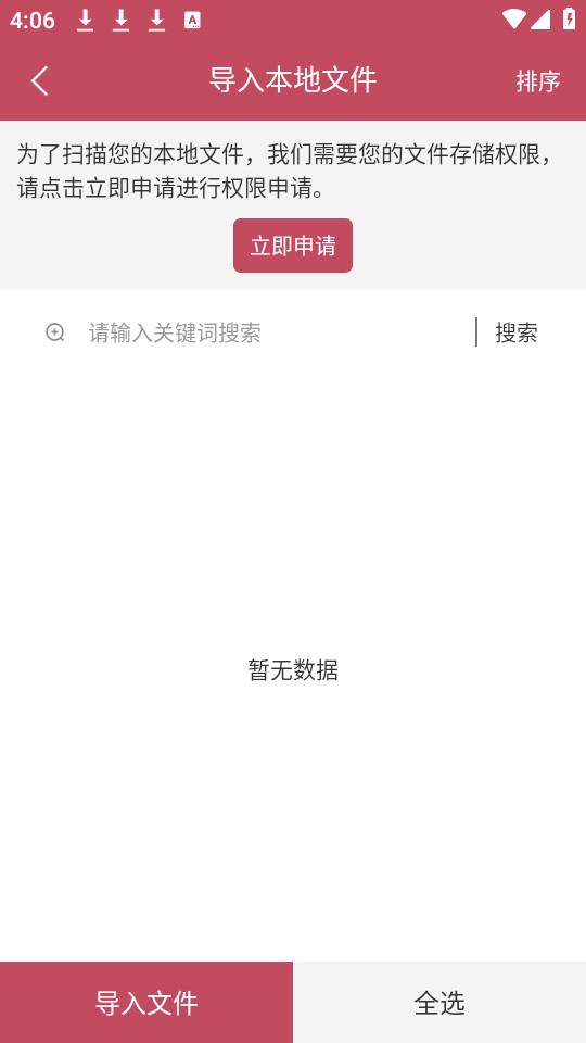 ���ĳ���С˵�Ķ���app v1.0.1��ͼ2
