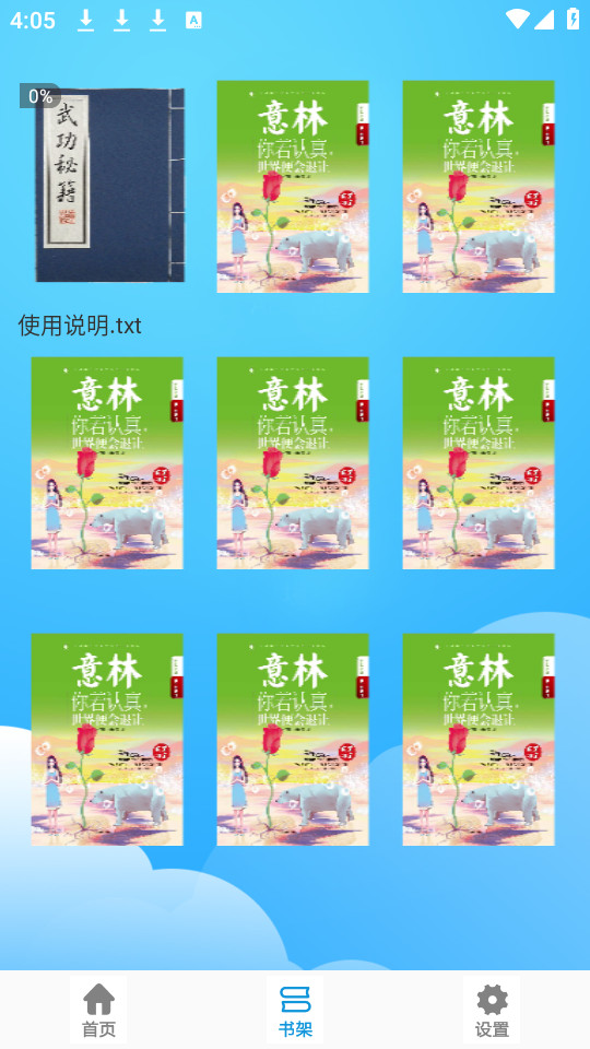 ���ĳ���С˵�Ķ���app v1.0.1��ͼ1