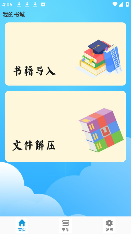 ���ĳ���С˵�Ķ���app v1.0.1��ͼ4