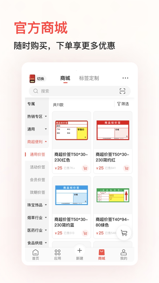 �����ƴ�ӡ�ֻ���v6.0.8��ͼ4