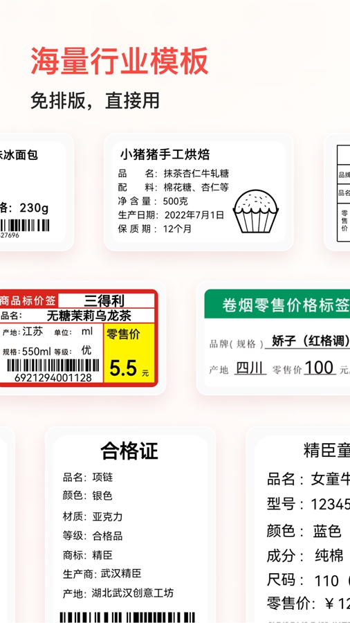 �����ƴ�ӡ�ֻ���v6.0.8��ͼ1