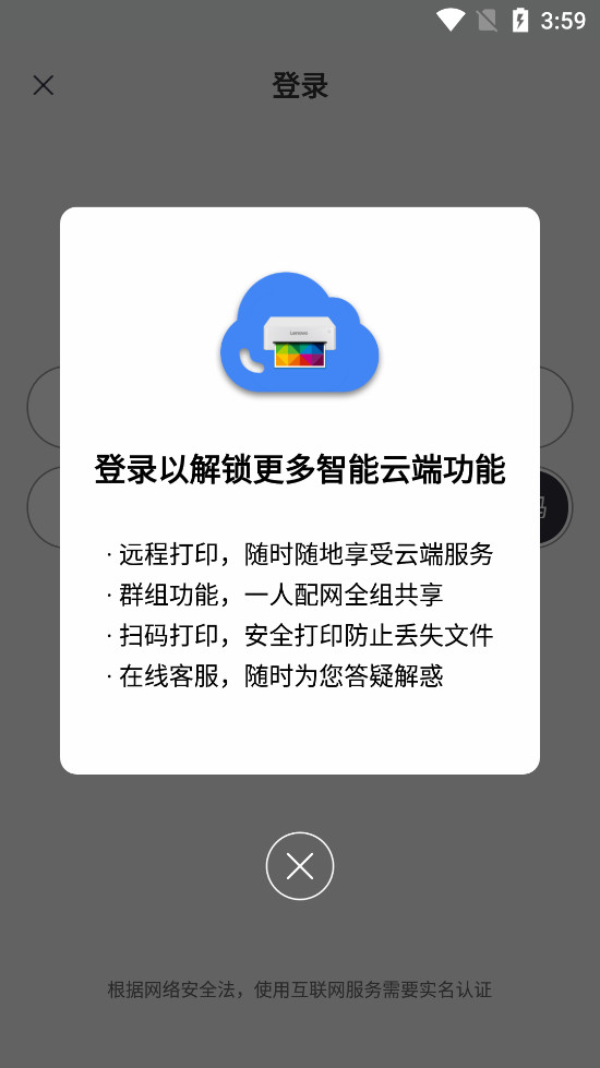 ���������ӡappv4.6.6��ͼ2