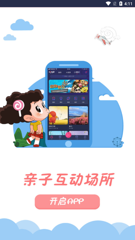2025�����ٶ�Ƶ����ȫ����ƽ̨app��ͼ2