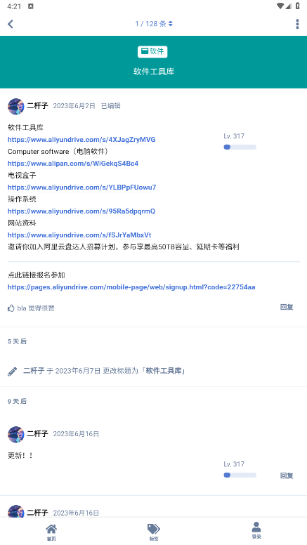 ��������app�ٷ���v2.0.3 ���°��ͼ1