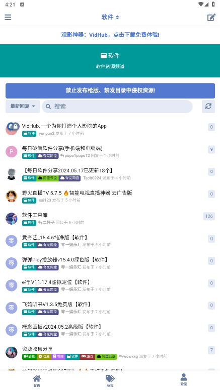 ��������app�ٷ���v2.0.3 ���°��ͼ2