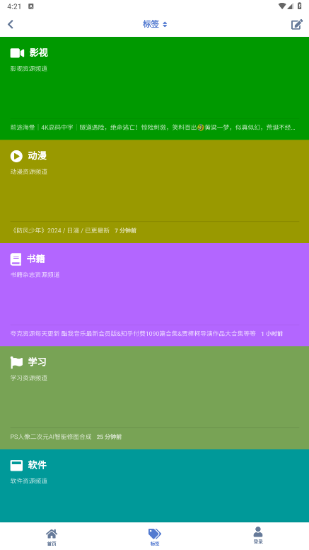 ��������app�ٷ���v2.0.3 ���°��ͼ4