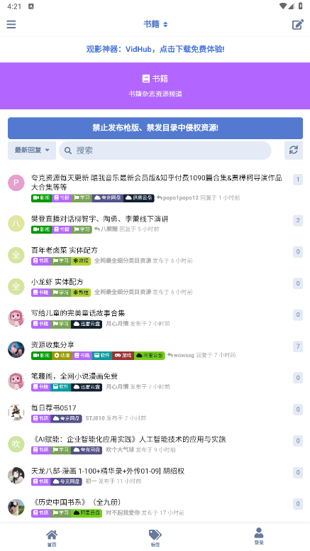 ��������app�ٷ���v2.0.3 ���°��ͼ3