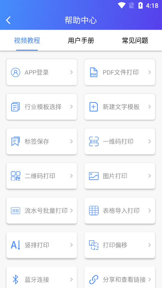 о�Ǵ�ӡ��XPrinter�ֻ���v4.2.8��ͼ2