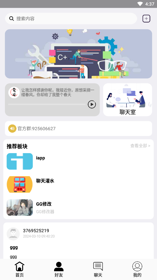 ��������appv1.0 �ٷ����ͼ4