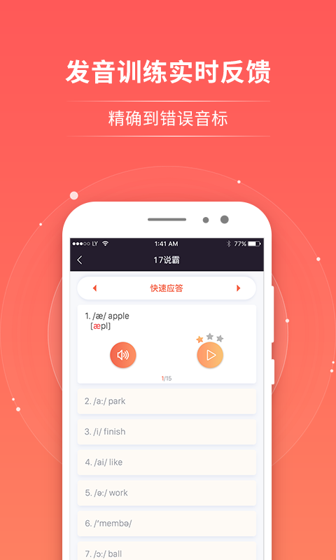 ����˵�԰�׿��v3.2.6��ͼ1