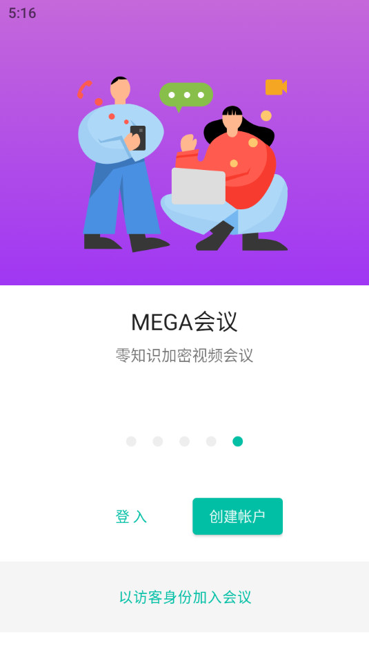 mega���̹ٷ���v15.3��ͼ6