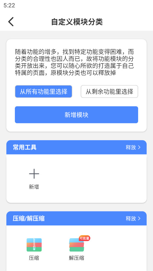 С���ļ�������v3.9.9.16��ͼ3