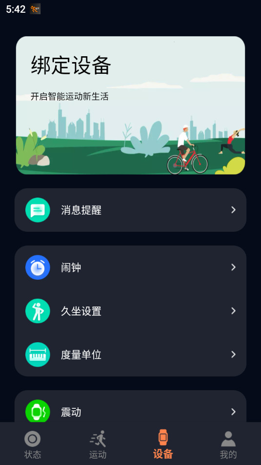 cofit app��ͼ1